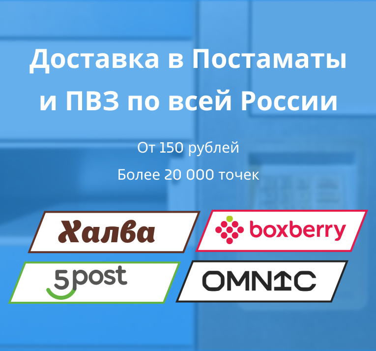 Обмен и клиентский возврат